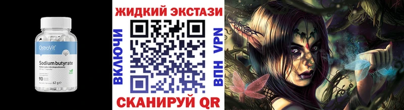 продажа наркотиков  Жуковский  БУТИРАТ 99% 