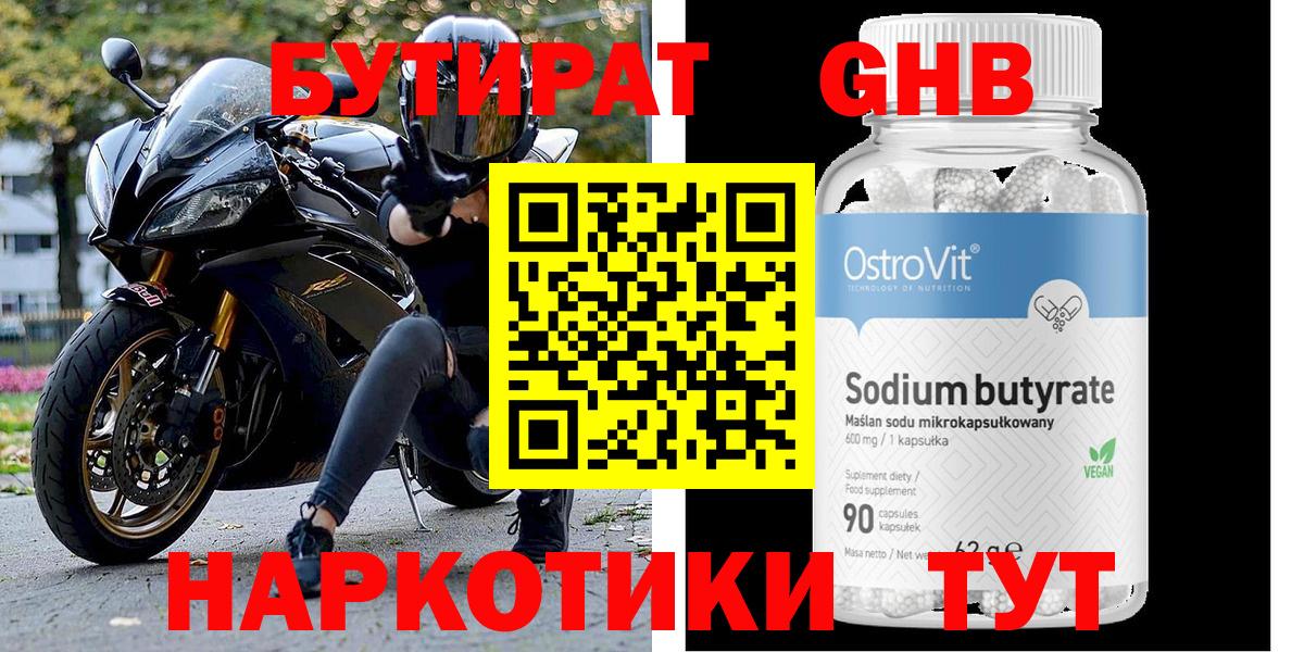 БУТИРАТ оксана Жуковский