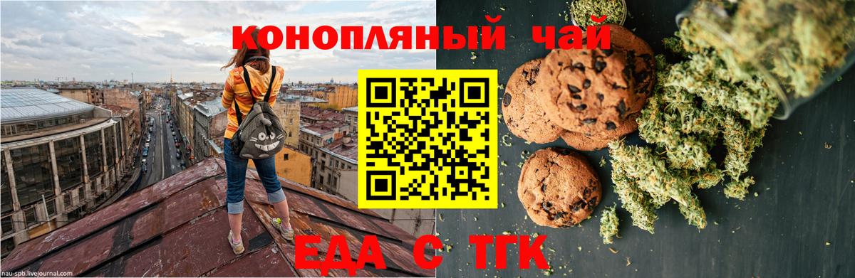 Cannafood марихуана  Вход с VPN  Жуковский 