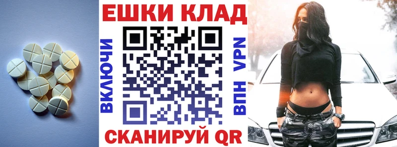 Экстази 280 MDMA  Жуковский 