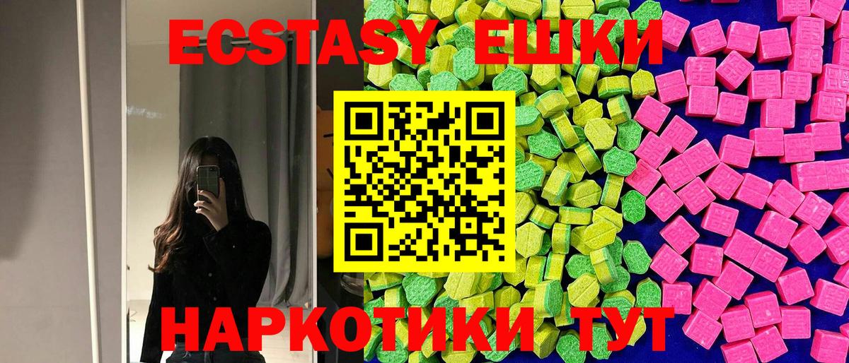 Жуковский  Ecstasy  ссылка на мегу   Экстази 250 мг  Вход с VPN 