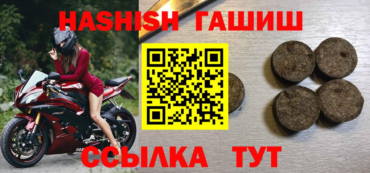 ГАШИШ Изолятор Жуковский