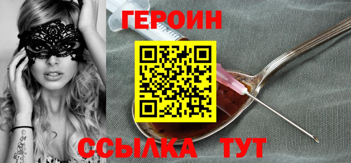 Жуковский  ГЕРОИН гречка  Вход с VPN 