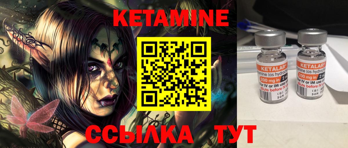 Жуковский  Кетамин ketamine  Кетамин VHQ  Вход с VPN 