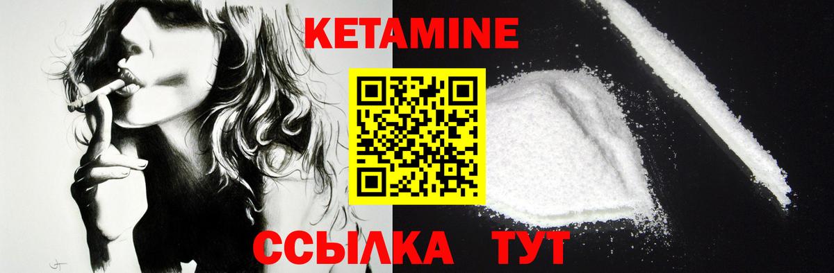 Кетамин ketamine Жуковский