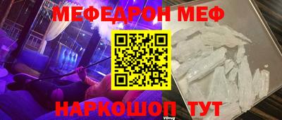 мефедрон Краснодар