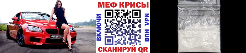МЯУ-МЯУ кристаллы  наркотики  Жуковский 