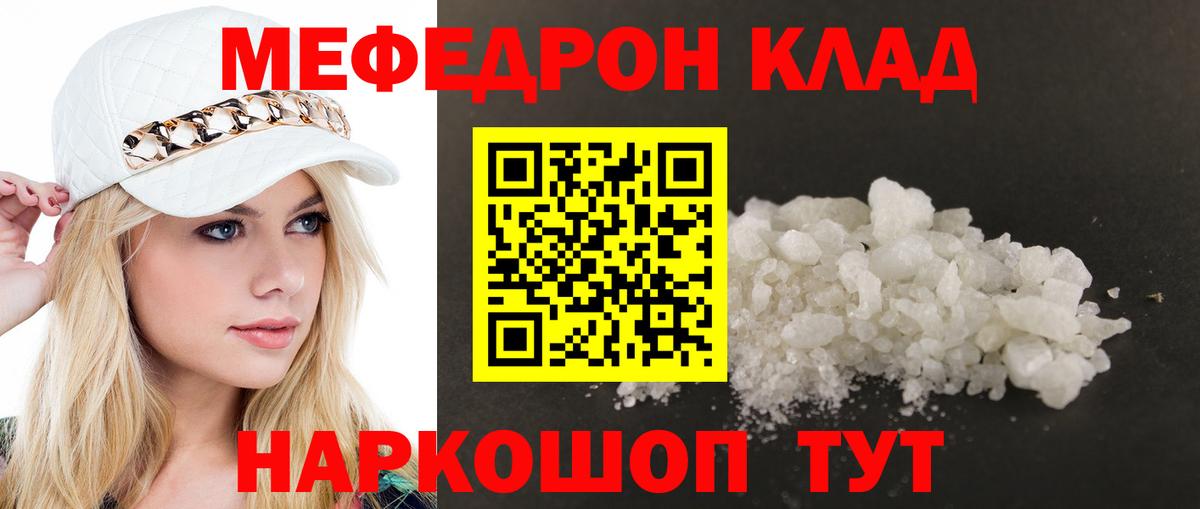 Меф 4 MMC  МЕФ  Жуковский  Вход с VPN  Мефедрон 4 MMC 