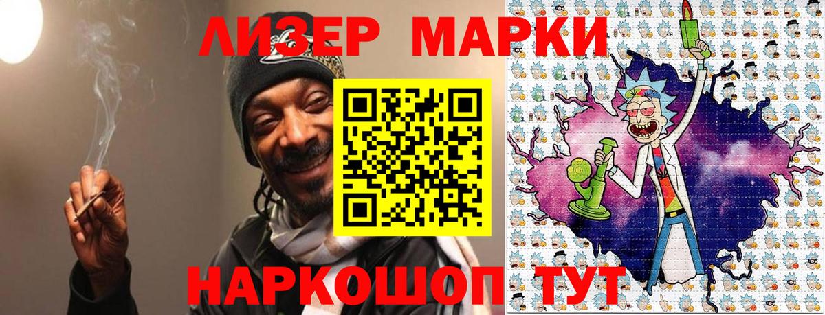 Жуковский  Марки 25I-NBOMe 1,8мг  Вход с VPN 