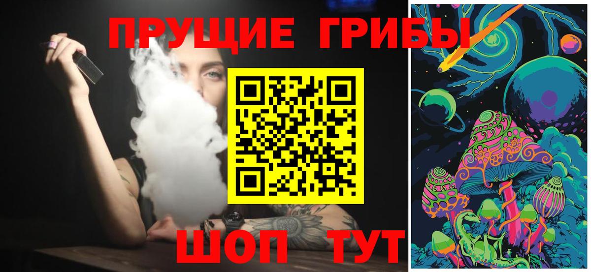 Галлюциногенные грибы ЛСД Жуковский