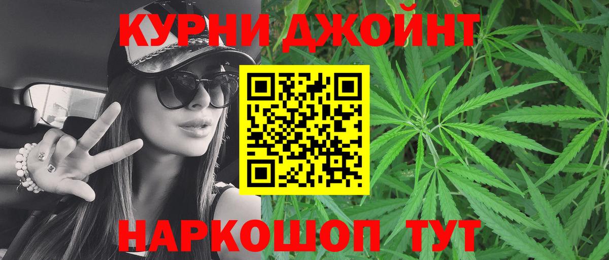 Шишки марихуана Ganja Жуковский